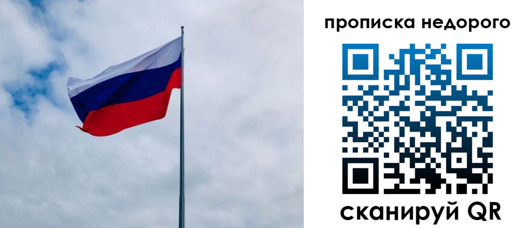 прописка в квартире в Энгельсе