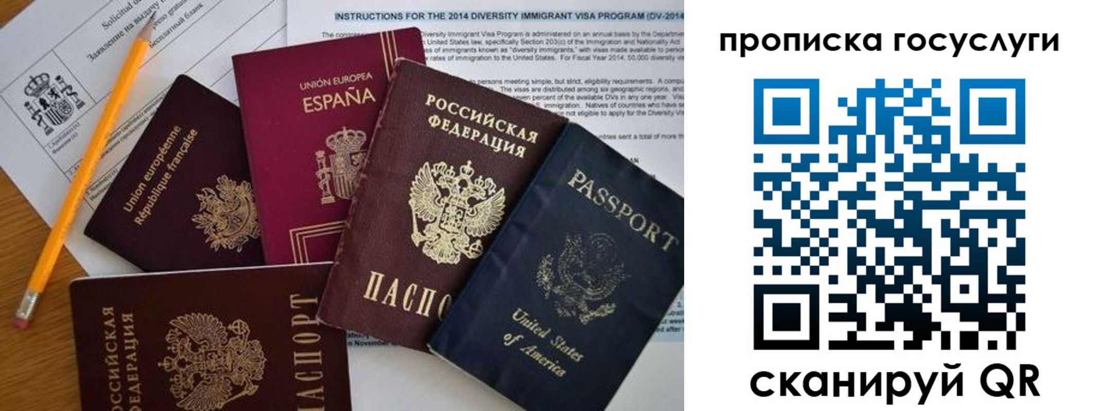 прописка гарантия в Энгельсе