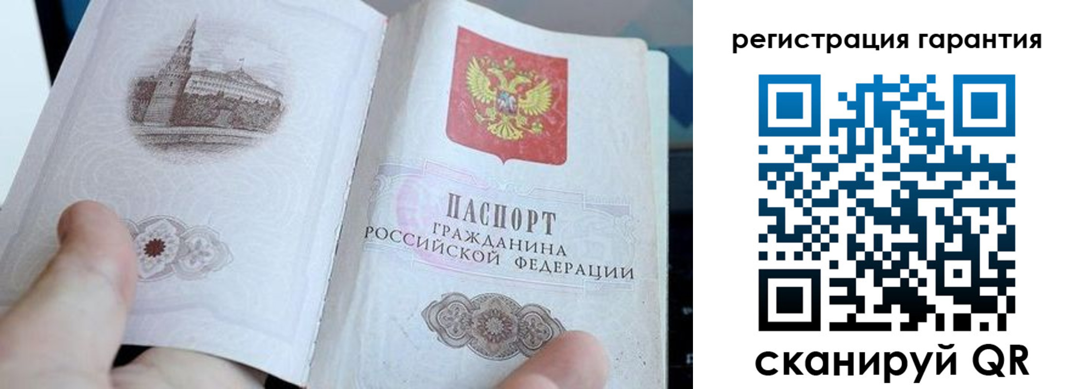 прописка законно в Энгельсе