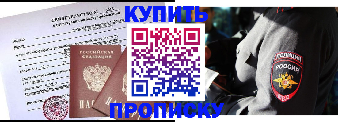 пропишу в квартире в Энгельсе