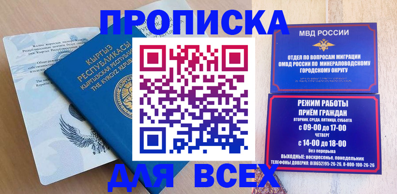 временная регистрация поиск в Энгельсе