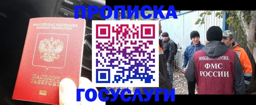 временная регистрация законно в Энгельсе