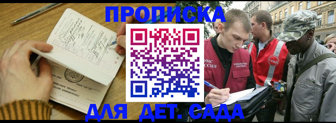 найти адрес прописки в Энгельсе