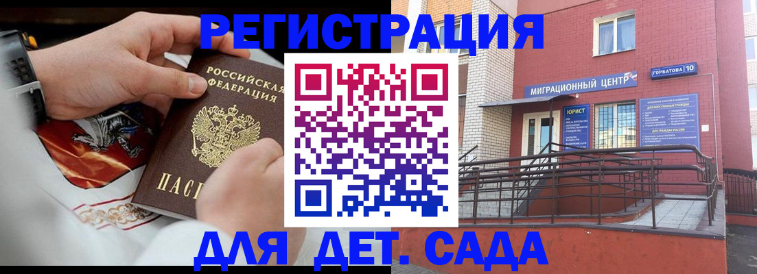 прописка в квартире в Энгельсе