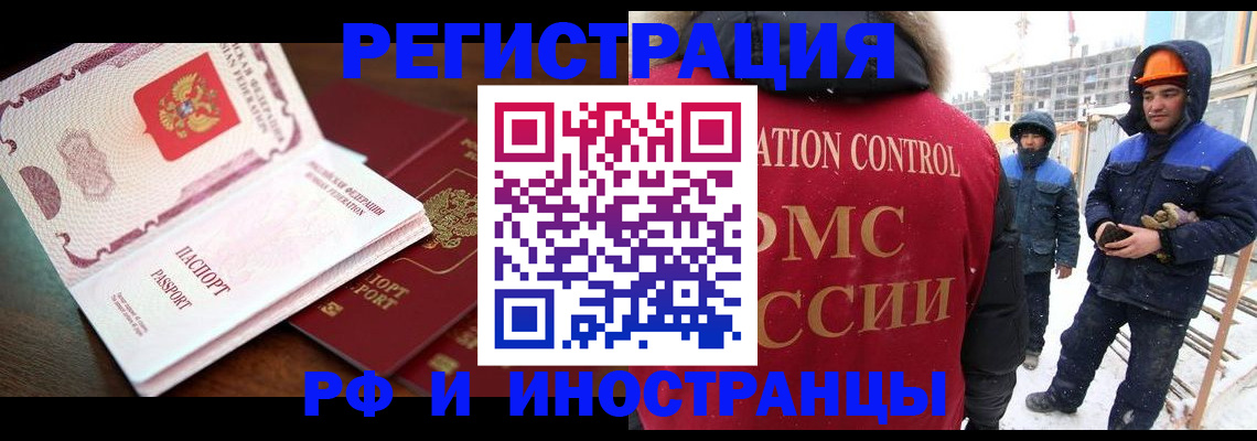 прописка регистрация в Энгельсе