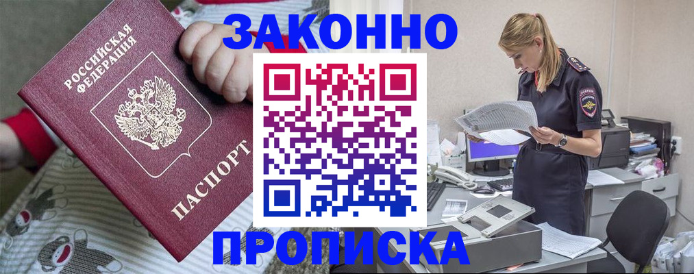 временная регистрация поиск в Энгельсе