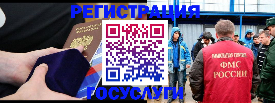 временная регистрация 2025 в Энгельсе